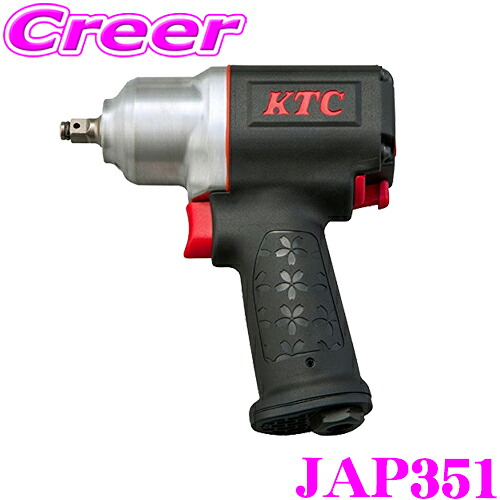 【まもなく終了19日迄！抽選で最大77,777ポイント】 KTC 京都機械工具 エアツール JAP351 9.5sq.インパクトレンチ（コンポジットタイプ）