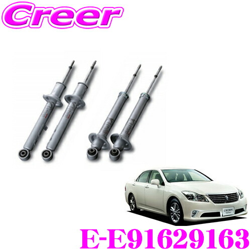 【楽天市場】KYB Extage-SET E-S91539154 トヨタ クラウン GRS180/182用ショックアブソーバー :  クレールオンラインショップ