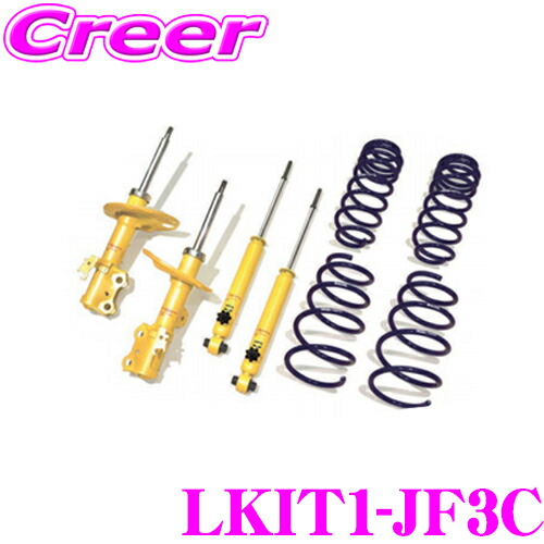 KYB LKIT1-JF3 ショックアブソーバー LKIT1-JF3C ホンダ JF3 N-BOX(カスタム)用 Lowfer Sports PLUS KIT(ローファースポーツプラスキット) 1台分 ショックアブソーバ＆コイルスプリング セット リア減衰力14段調整付き