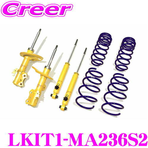 KYB ショックアブソーバー LKIT1-MA236S2 スズキ MA26S MA36S ソリオ用 Lowfer Sports PLUS KIT(ローファースポーツプラスキット) 1台分 ショックアブソーバ＆コイルスプリング セット リア減衰力14段調整付き