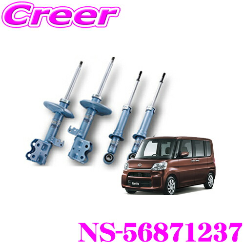 楽天市場】KYB MC-56071236 ショックアブソーバ ダイハツ LA600S