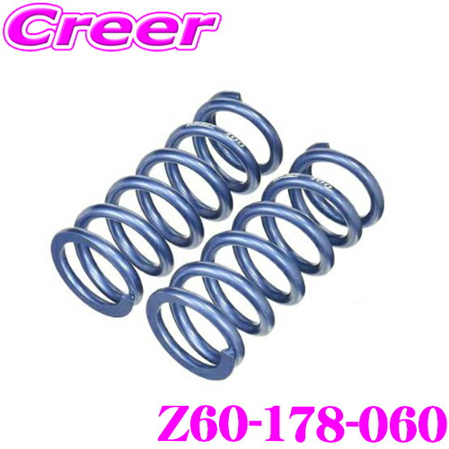 SWIFT 060 コイルスプリング 楽天市場】【ほぼ全品P2倍以上☆お得な3日間！】Swift スイフト Z60