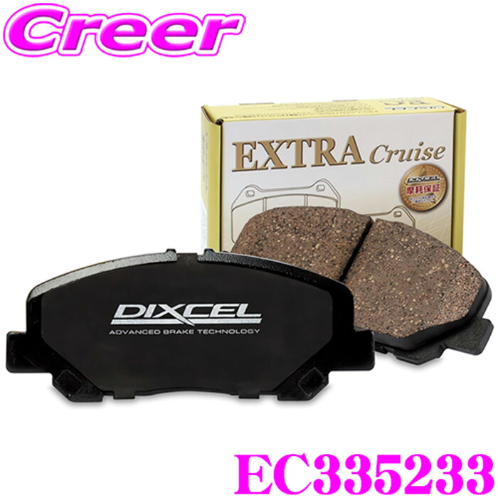 【まもなく終了19日迄！抽選で最大77,777ポイント】 DIXCEL EC335233 純正補修向けブレーキパッド EC type シビック タイプR FK2 リア用 ディクセル エクストラクルーズ EXTRA Cruise