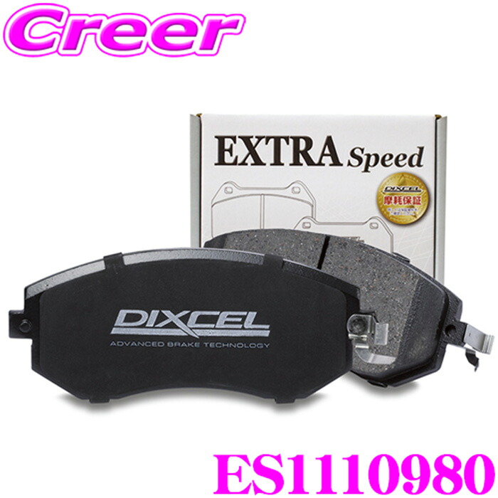 DIXCEL ES1110980 ES type スポーツブレーキパッド(ストリート～ワインディング向け) メルセデスベンツ W638 638230 638234 638244 638280 638294 (H10～H15/10) フロント用 【エクストラスピード/エコノミーながら制動力UP! 耐熱性UP! 】 ディクセル