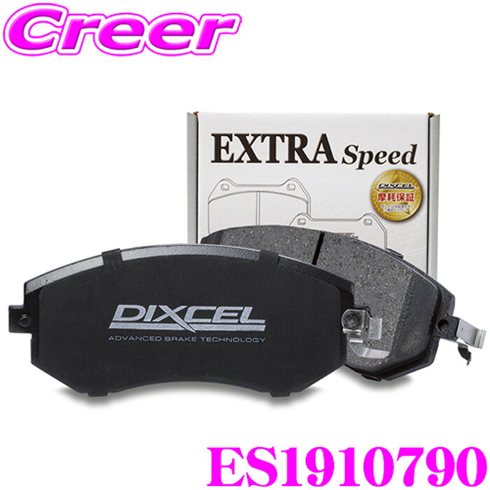 【ほぼ全品P2倍以上！ 4/18限定】 DIXCEL ES1910790 ES type スポーツブレーキパッド(ストリート～ワインディング向け) グランド チェロキー WJ40 WJ47 (ATE) フロント用 【エクストラスピード/エコノミーながら制動力UP! 耐熱性UP! 】 ディクセル