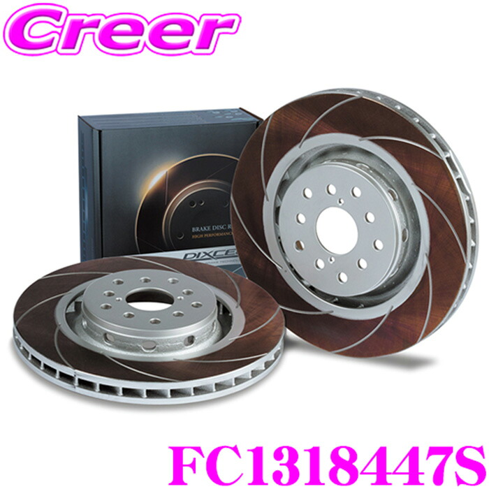 DIXCEL FC1318447S FC type スリット入り スポーツブレーキローター左右セット アウディ S5 3.0T QUATTRO COUPE / SPORTBACK F5CWGF F5CWGL (H29/04～) SQ5 3.0 QUATTRO FYCWGS FYCWGA (H29/10～R07/07) S4 BASE GRADE 3.0 QUATTRO 8WCWGF (H28/10～) フロント用｜クレールオンラインショップ