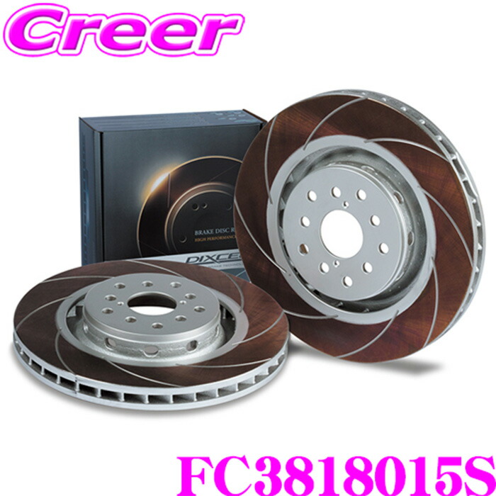【ほぼ全品P2倍以上！ 4/18限定】 DIXCEL FC3818015S FC type スリット入り スポーツブレーキローター左右セット コペン L880K フロント用 【高負荷でも安定!ハイミューのパフォーマンスディスク】 ディクセル ブレーキディスク 18,885円