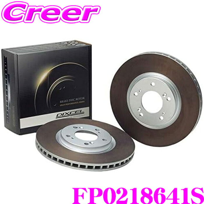 DIXCEL FP0218641S FP type スポーツ ブレーキローター 左右セット レンジローバーヴェラール LY2XCB LY2XAB LY2NA LY3VA フロント用 ディクセル ブレーキディスク 耐久マシンでも証明されるプロスペックモデル!｜クレールオンラインショップ