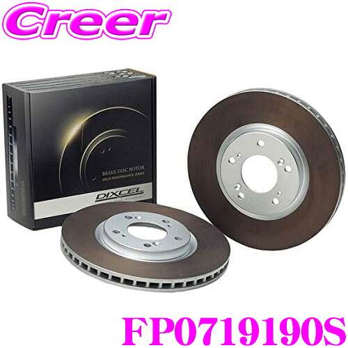 DIXCEL FP0719190S FP type スポーツ ブレーキローター 左右セット エリーゼ フェーズII エリーゼS (PCD 100 AP 2POT) フロント用 ディクセル ブレーキディスク 耐久マシンでも証明されるプロスペックモデル!