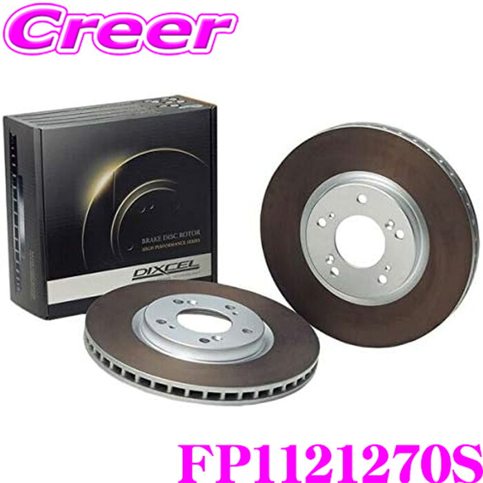 DIXCEL FP1121270S FP type スポーツ ブレーキローター 左右セット メルセデスベンツ W209 CLK350 209356 209456 (H17/09～) AMG Sport PackageAMG CLK55 209376 (H15～) Fr. 4POT ※2 R171 SLK55 AMG 171473 (H20/05～H23/05) Fr:4POT / Rr:2POT ※2 フロント用｜クレールオンラインショップ