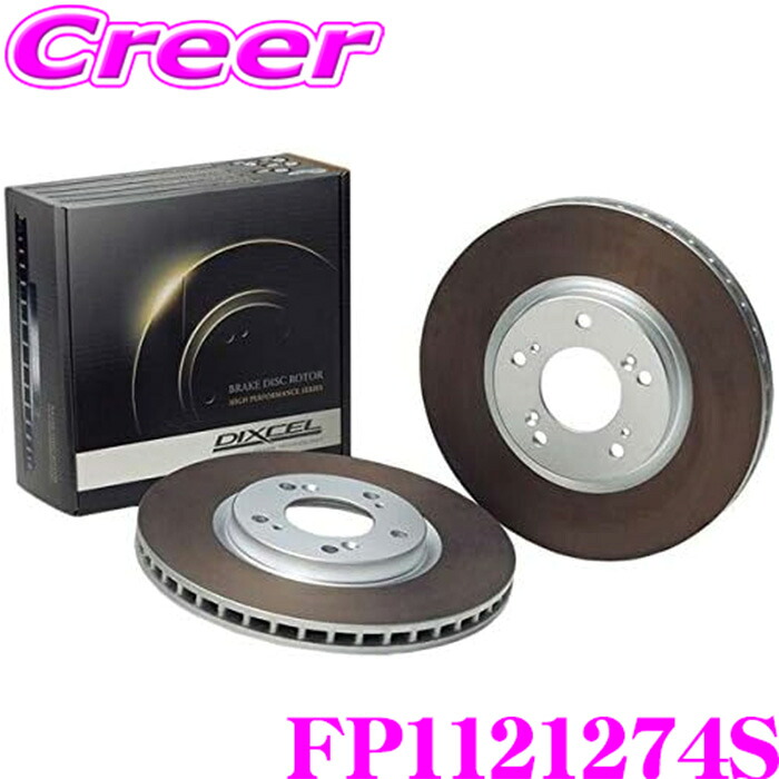 DIXCEL FP1121274S FP type スポーツ ブレーキローター 左右セット メルセデスベンツ W215 AMG CL55 Supercharger 215374 (H14/11～H19/2) AMG CL65 215379 (H15/9～H19/2) フロント用