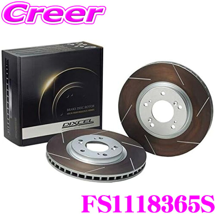 DIXCEL FS1118365S FS type スリッド入り ブレーキローター 左右セット メルセデスベンツ Vクラス W447 V220d 447813P 447811 447813 330mm車 フロント用 ディクセル ブレーキディスク 耐久マシンでも証明されるプロスペックモデル!