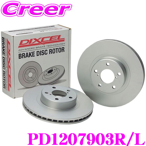＼今なら最大4000ポイント！要エントリー／ DIXCEL PD1207903R/L PD type ブレーキローター 左右セット BMW E63 E64 M6 フロント用 ディクセル ブレーキディスク 耐食性を高めた純正補修向けローター!