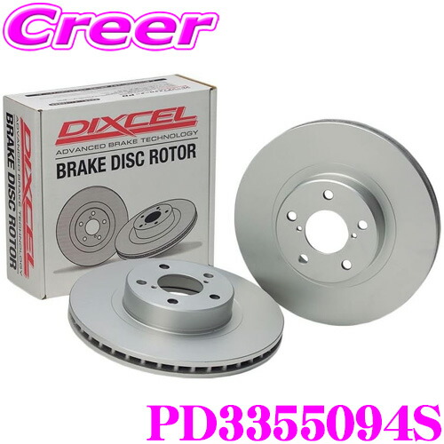 DIXCEL PD3355094S PD type ブレーキローター 左右セット アコード ハイブリッド CR5 CR6 フロント用 ディクセル ブレーキディスク 耐食性を高めた純正補修向けローター!