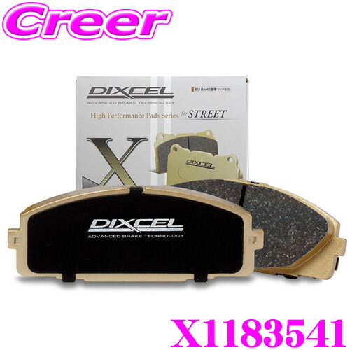 【最大P10倍】ダイヤ＆プラチナ会員限定！今がお得！～7/26 01:59迄 DIXCEL X1183541 ブレーキパッド X type W211 ワゴン セダン AMG E55 211276 211076 フロント用 ストリート ワインディング オフロード向け 重量のあるミニバン SUVに最適なパッド ディクセル｜クレールオンラインショップ