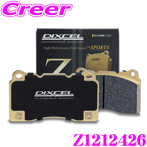 【ほぼ全品P2倍以上！ 4/18限定】 DIXCEL Z1212426 スポーツブレーキパッド Z type BMW G05 X5 xDrive 40d M スポーツ JU8230S JU8230A (LCI) 12EV30A フロント用