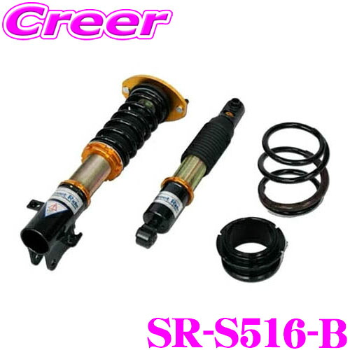 Street Ride TYPE-K2 SR-S516-B 車高調整式サスペンションキット スペーシアカスタム MK53S 減衰力固定式 減衰力 減衰調整 複筒式 全長調整式 車高 調整 ショックアブソーバー バンプラバー付属 走行 カスタマイズ 乗り心地 ストリートライド 【旧品番:SR-S516】|クレールオンラインショップ