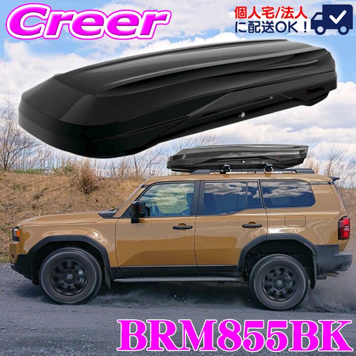＼今なら最大4000ポイント！要エントリー／ 【個人宅OK！】 INNO ルーフボックス 480L SUV ミニバン BRM855BK ルーフボックス855 ルーフキャリア キャリア スノーキャリア ウィンター スキー アウトドア キャンプ 大容量 両開き イノー