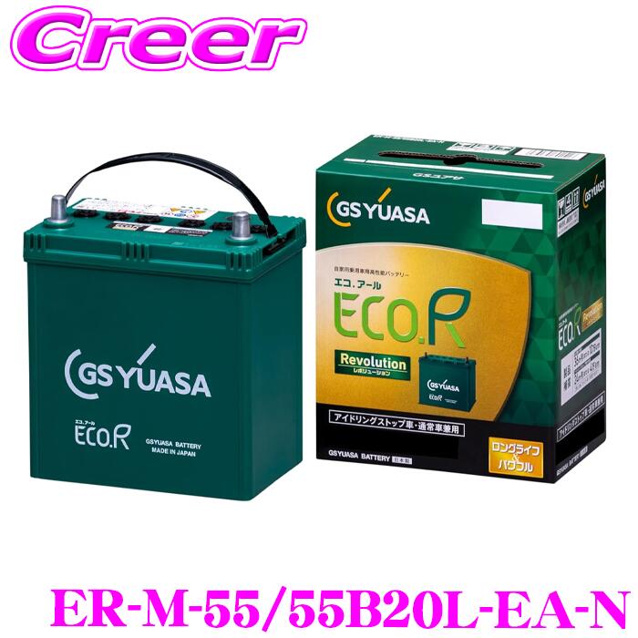 楽天市場】【返品交換不可】ER-M-55/55B20L（ER-M-42後継品） ECO.R