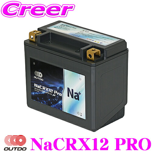 OUTDO NaCRX12 Pro ナトリウムイオンバッテリー バイク用 2年保証 【 YTX12-BS / GTX12-BS / KTX12-BS / DYTX12-BS / FTX12-BS互換 】 長期放置可能 高速充電対応 過放電に強い バイク バッテリー 二輪用 鉛バッテリー ではない リチウムバッテリー でもない｜クレールオンラインショップ 18,666円