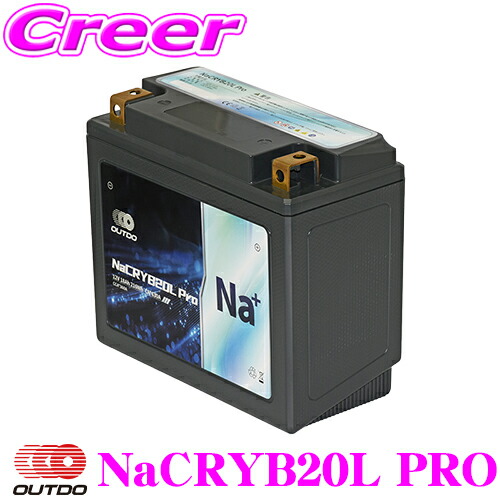 楽天市場】【当店全品P2倍以上！3/1 限定】OUTDO NaCRX5L Pro