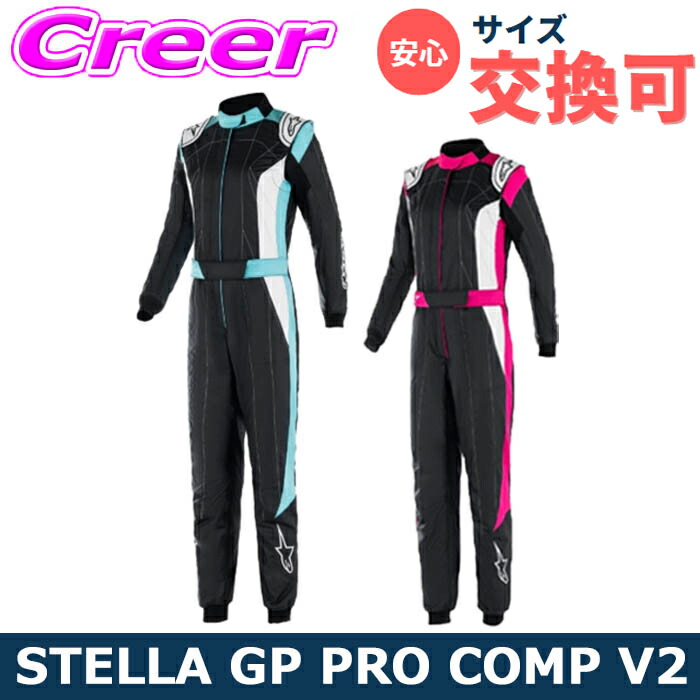 楽天市場】alpinestars / アルパインスターズ 4輪用レーシングスーツ