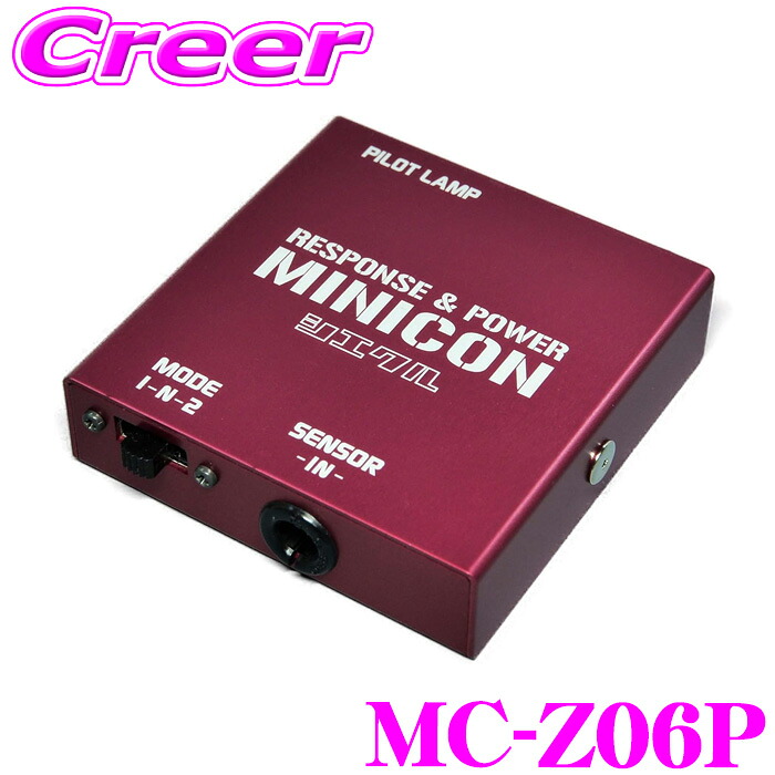＼今なら最大4000ポイント！要エントリー／ シエクル サブコン MC-Z06P CX-5 KFEP KF5P MAZDA2 DJLFS DJLAS MAZDA3 BP5P BPFP ミニコン 車 エンジン レスポンス パワー トルク 馬力 アップ サブコンピューター チューニング カスタム パーツ