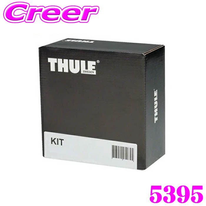 ＼今なら最大4000ポイント！要エントリー／ THULE キット KIT5395 BMW X2(U10) YL20 42GM20 82GM20 / iX2(U10) 72GM67 ルーフレール無し ルーフキャリア取付キット