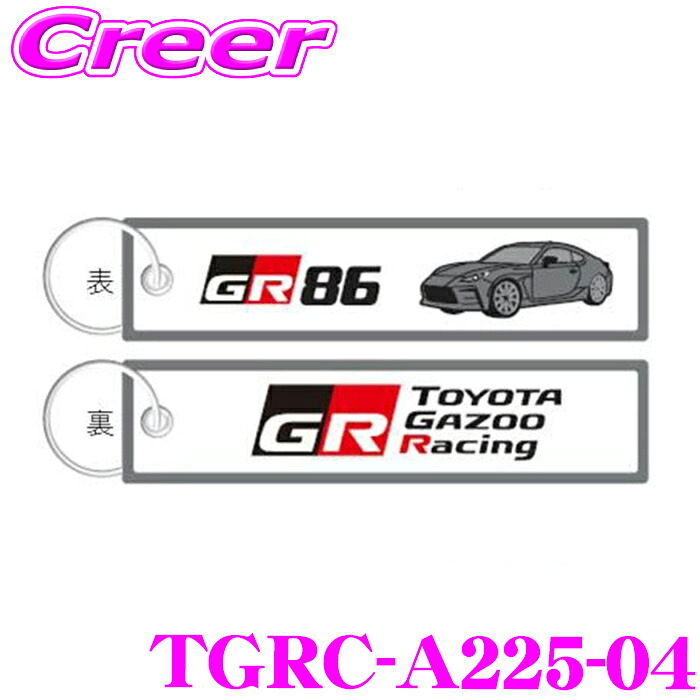 Tgrc 【楽天市場】【当店全品P2倍以上!3/18 限定】TGR フライトタグ TGRC-A225-04 GR86 グレー TOYOTA GAZOO ...