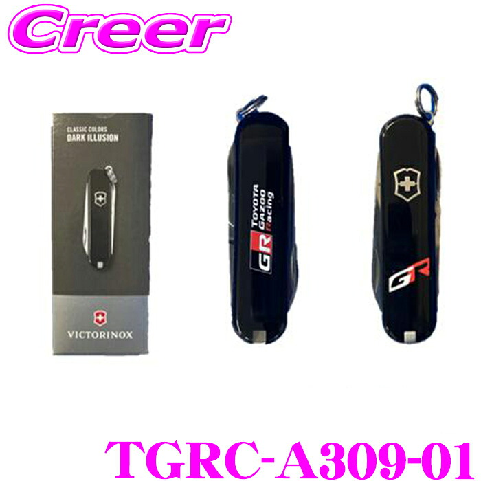 Tgrc 【楽天市場】【当店限定!P3倍!要エントリー 2/4 20時~】TGR VICTORINOX×TGR TGRC-A309-01 クラシックSD ...