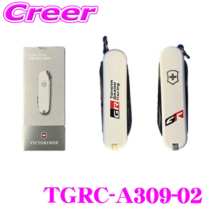 Tgrc 【楽天市場】【当店限定!P3倍!要エントリー 2/4 20時~】TGR VICTORINOX×TGR TGRC-A309-02 クラシックSD ...