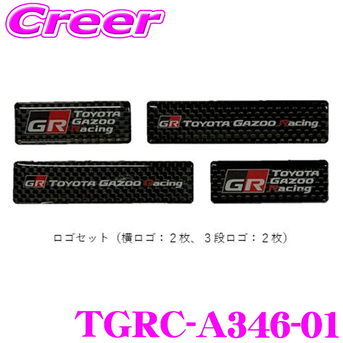 Tgrc 【楽天市場】【最大77,777pt!】4口に1口が当選!クレール大抽選TGR ポッティングステッカー TGRC-A346-01 TGR横ロゴ ...