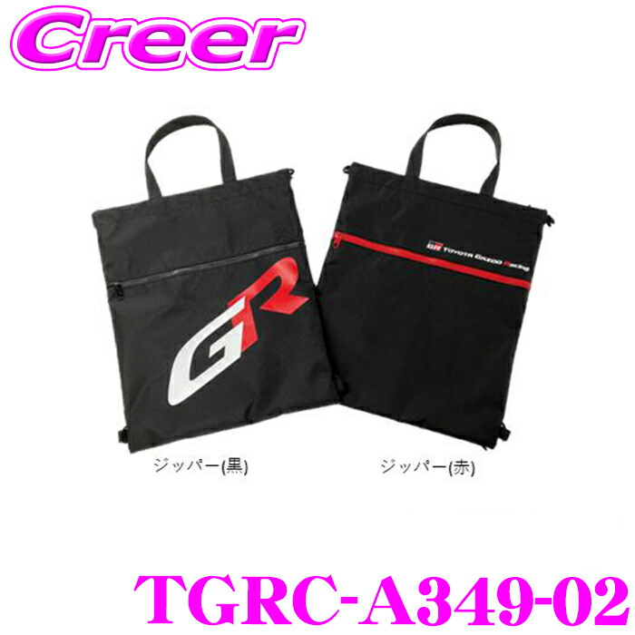 Tgrc 【楽天市場】【抽選で最大77,777ポイント当たる!確率1/4】TGR ナップサック TGRC-A349-02 TGRロゴ 赤ジッパー ...