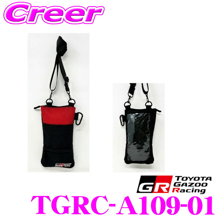 Tgrc 【楽天市場】\今なら最大5000ポイント!要エントリー/チケットホルダー TGR TGRC-A109-01 TOYOTA GAZOO ...