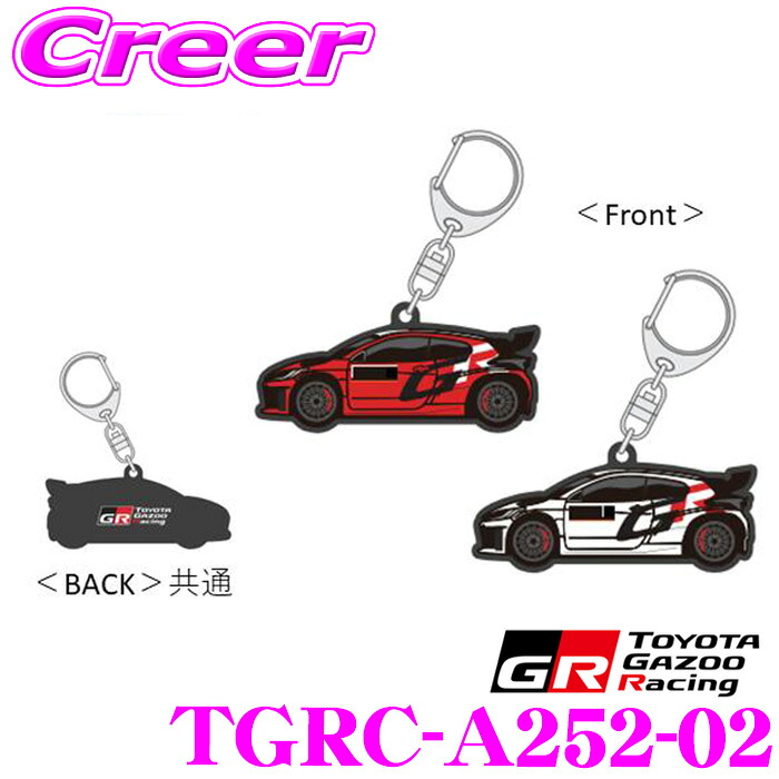 Tgrc 【楽天市場】\今なら最大5000ポイント!要エントリー/TGR ラバーキーホルダー TGRC-A252-02 GRヤリス Rally2 白 ...