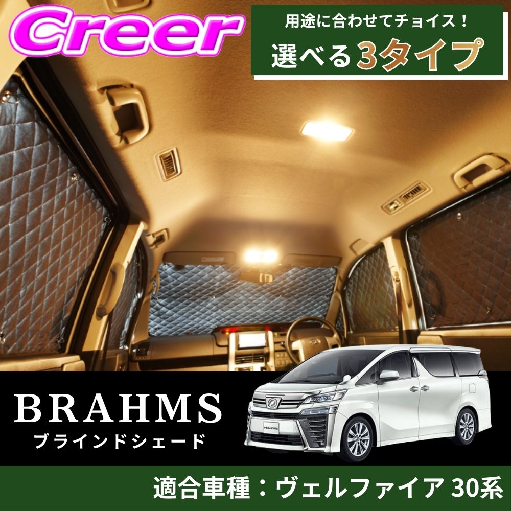【レビューで確率UP】最大5万pt大抽選会 【完璧にフィットする車種別専用設計!!】 ヴェルファイア 30系 ブラック メッシュ キルト生地 吸盤取付 サンシェード カーサンシェード|クレールオンラインショップ