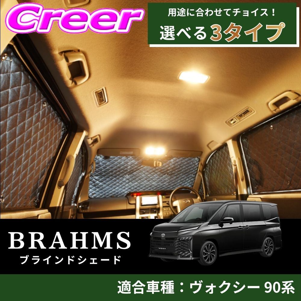 【レビューで確率UP】最大5万pt大抽選会 【完璧にフィットする車種別専用設計!!】 ヴォクシー 90系 ブラック メッシュ キルト生地 吸盤取付 サンシェード カーサンシェード|クレールオンラインショップ
