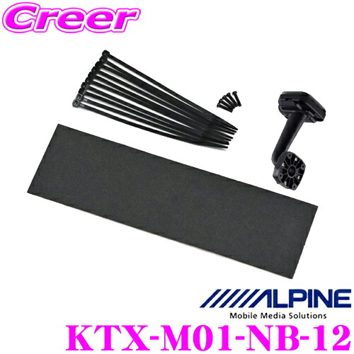 【ほぼ全品P2倍以上！ 4/18限定】 アルパイン KTX-M01-NB-12 ホンダ JF1 JF2 N-BOX N-BOX+ N-BOXカスタム用 デジタルミラー 取付け キット
