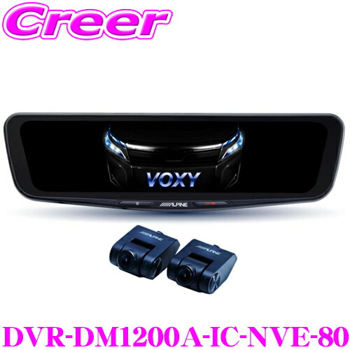 ALPINE DVR-DM1000A-IC-JI-64-2 アルパイン ドライブレコーダー