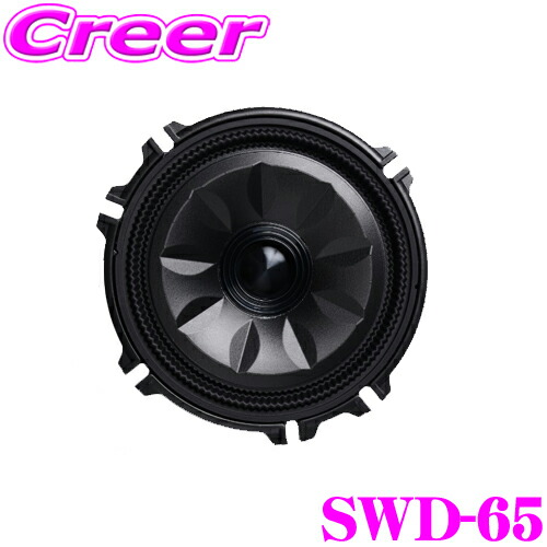 ALPINE SWD- 65CKDドアウーファー alpine-swd-65.jpg