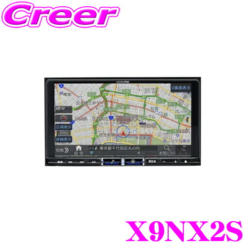 ALPINE 9インチ　ナビ 9型カーナビ ビッグX | カー用品 アルパイン(ALPINE Japan)