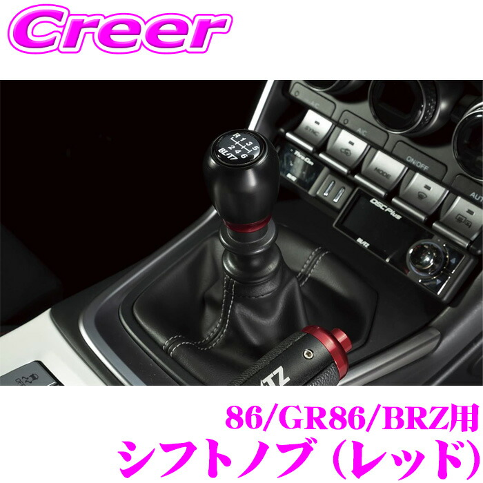 楽天市場】シフトノブ マニュアル用 トヨタ GR 86 A/Tクーペ