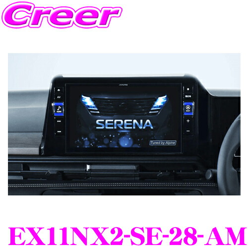 ALPINE BIG-X EX11Z ナビ アルパイン ビッグX 11 EX11Z-VO 11V型(インチ)カーナビ