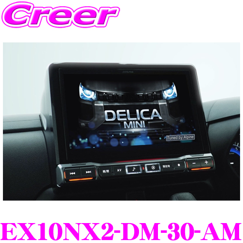 楽天市場】2025年モデル 最新地図データ EX10NX2-DM-30-AM