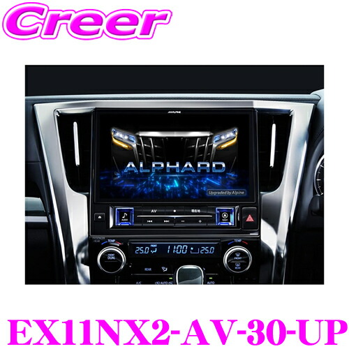 ALPINE ナビ7インチ ALPINE ALPINE(アルパイン) 7WNX2 7インチワイドカーナビ 7WNX2