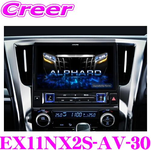 楽天市場】アルパイン 11型カーナビBIG X DVDメカレスモデル トヨタ 30