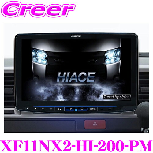HCE-B120 アルパイン ナビ連動 ETC DSRC ETC2.0 creer-net_alpine-hce-b120