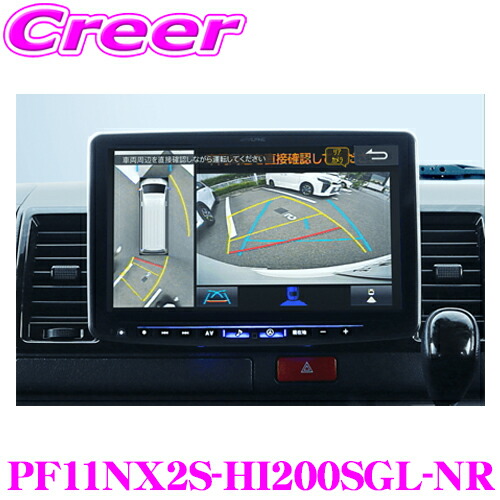 楽天市場】アルパイン XF11NX2S 11型WXGA カーナビゲーション