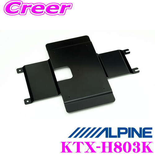 ALPINE KTX-T103K カーオーディオ部品 ALPINE KTX-T103K カーオーディオ部品