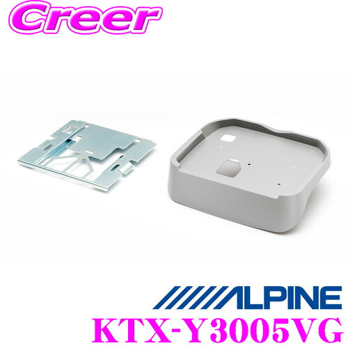 ALPINE KTX-Y3005VG-M 取付キット新品　ng8 ハイエース専用 12.8型リアビジョン取付けキット (ミドルルーフ